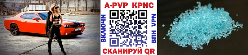 A PVP кристаллы Жирновск