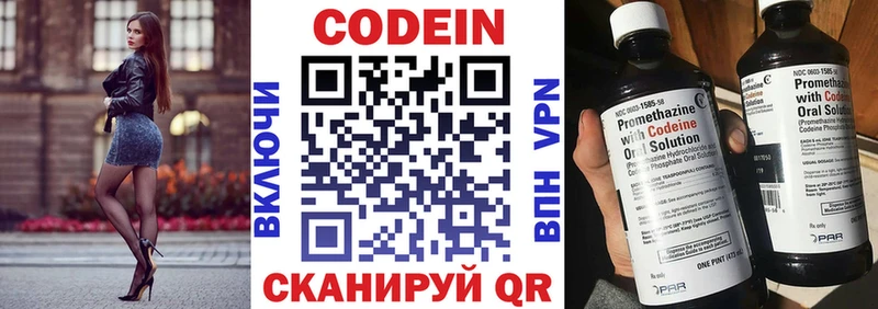 Купить закладки  Жирновск  Кодеин напиток Lean (лин) 