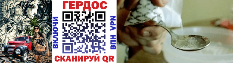 ГЕРОИН Heroin  Купить  Жирновск 