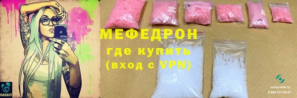 стаф Армянск